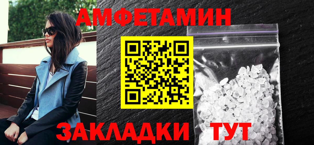 Алексеевка  Amphetamine  Вход с VPN  darknet официальный сайт  АМФЕТАМИН Розовый 