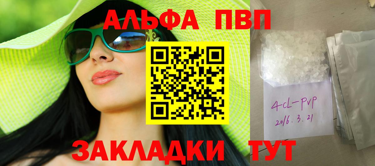 Алексеевка  APVP крисы CK  Alpha-PVP СК  Вход с VPN 