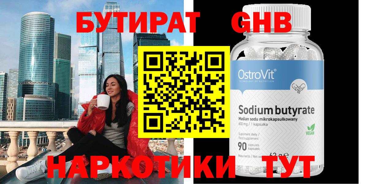 Алексеевка  Бутират Butirat  БУТИРАТ  Вход с VPN 