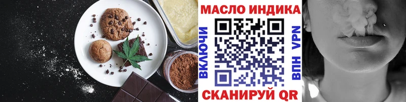 Еда ТГК конопля закладка Алексеевка
