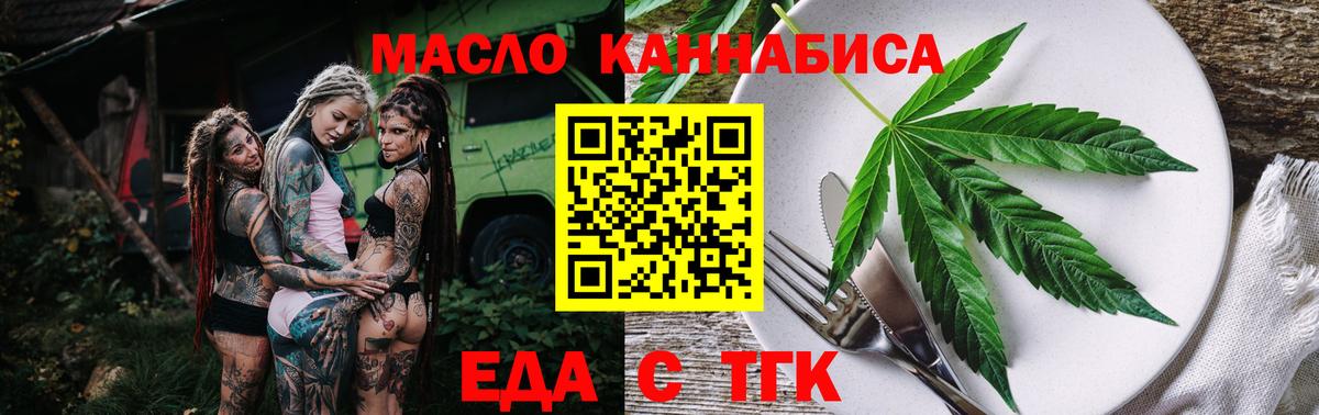 Вейп ТГК Алексеевка