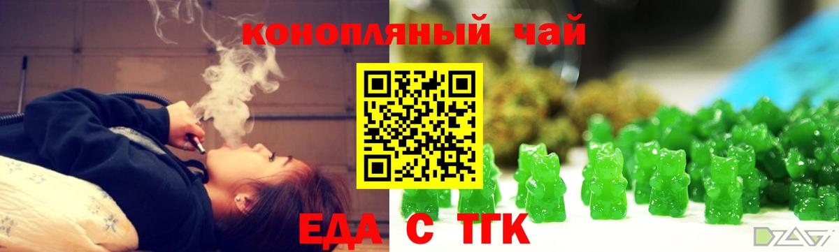 Печенье с ТГК марихуана  Вход с VPN  Алексеевка 