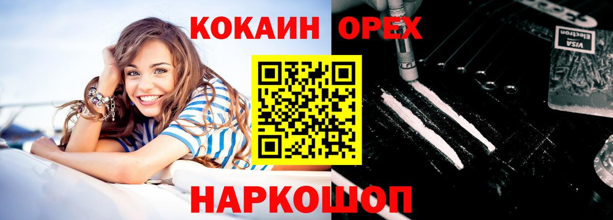Cocaine Fish Scale Алексеевка