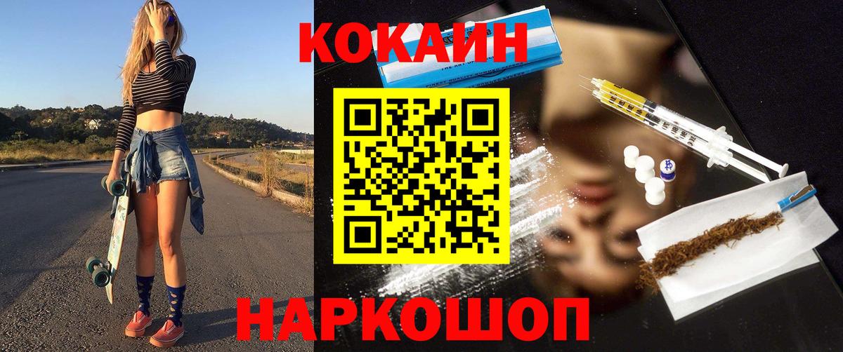 КОКАИН Эквадор  Вход с VPN  COCAIN  Алексеевка  Кокаин FishScale 