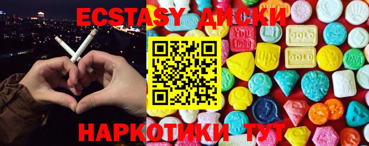 Экстази бентли  ЭКСТАЗИ  Ecstasy диски  Алексеевка  Вход с VPN 