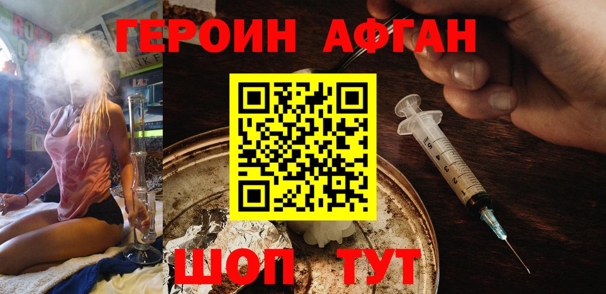 ГЕРОИН VHQ  Вход с VPN  Алексеевка 