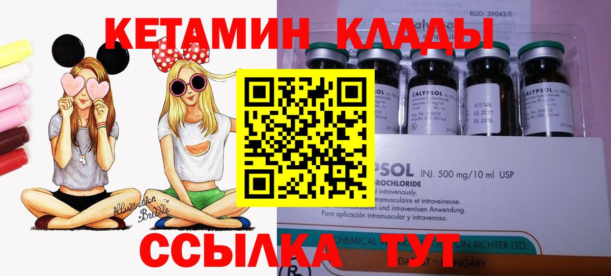 Алексеевка  Кетамин ketamine  Вход с VPN 