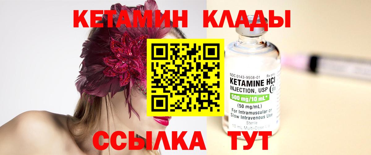КЕТАМИН ketamine Алексеевка