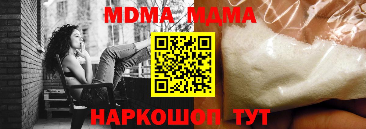 МДМА crystal Алексеевка