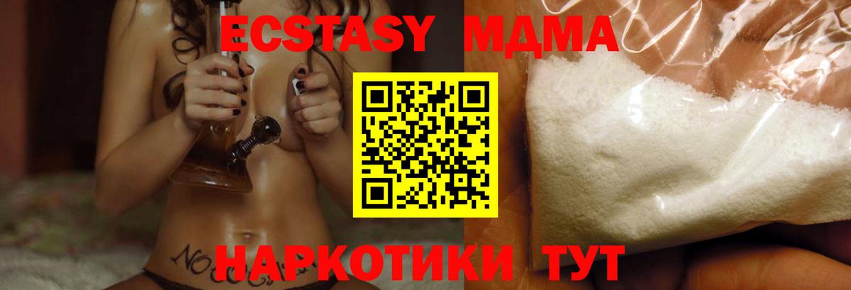 МДМА молли  MDMA кристаллы  Вход с VPN  Алексеевка 