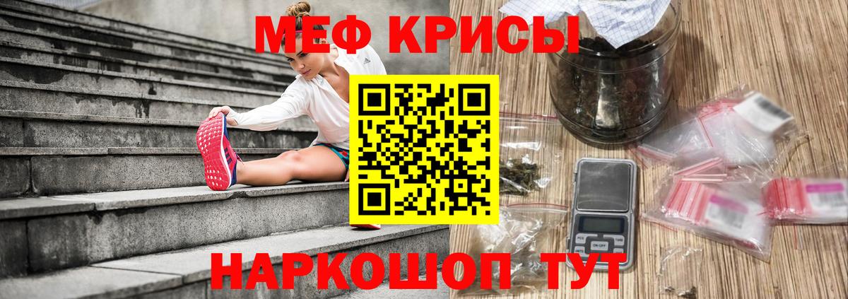 Меф мяу мяу мука Алексеевка