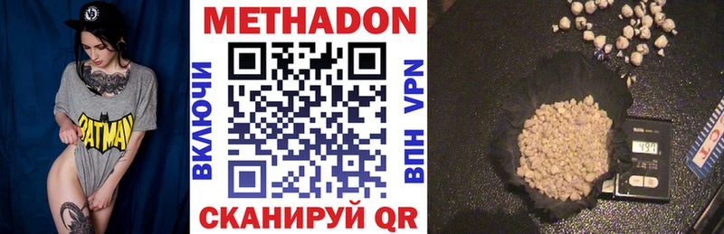 Метадон VHQ  Алексеевка 