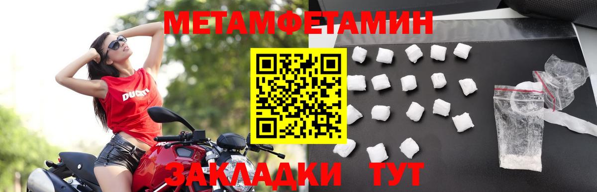 Алексеевка  МЕТАМФЕТАМИН Methamphetamine  Первитин  МЕТАМФЕТАМИН Methamphetamine  Вход с VPN 