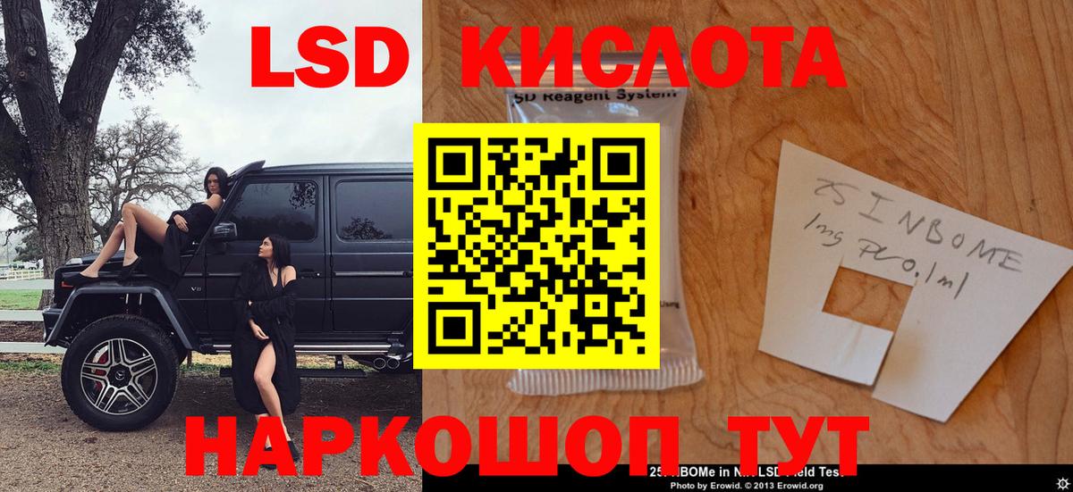 Марки 25I-NBOMe 1,5мг  Вход с VPN  Алексеевка 