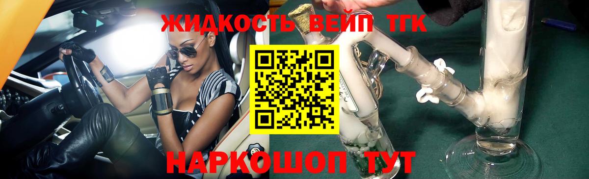 Алексеевка  Дистиллят ТГК концентрат  Вход с VPN 