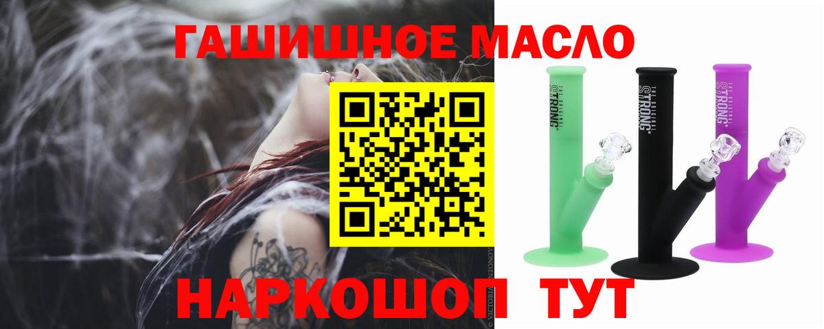 ТГК гашишное масло Алексеевка